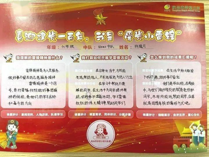 蒸汽时代的公主